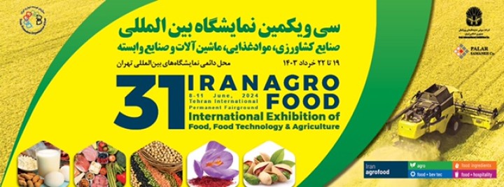 165e5721310d9d877 - The 31st International Agrofood Exhibition 2024 in Iran/Tehran